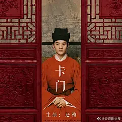 2 亿网友围观：《清平乐》创意海报居然比正剧还好看？