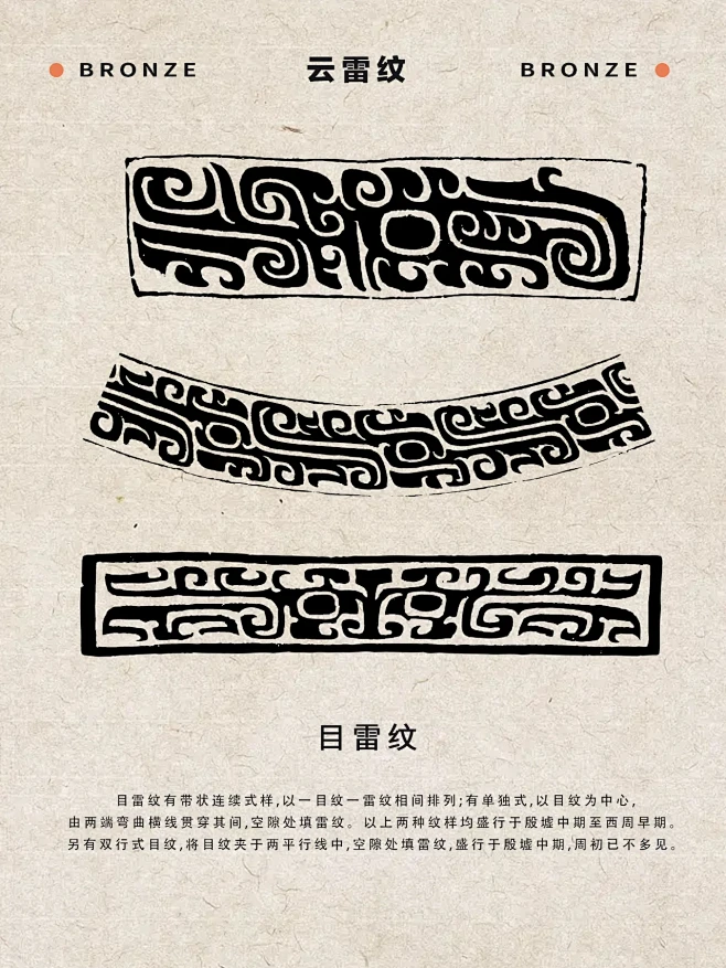 {东方系列}实拍中国花纹设计（窗花，墙体，石柱等等）-花瓣网