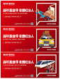 房地产返乡置业背景板围挡桁架CDR源文件