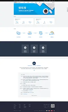 积木盒子-轻松投 金融 理财 投资 收益 专题设计 活动页