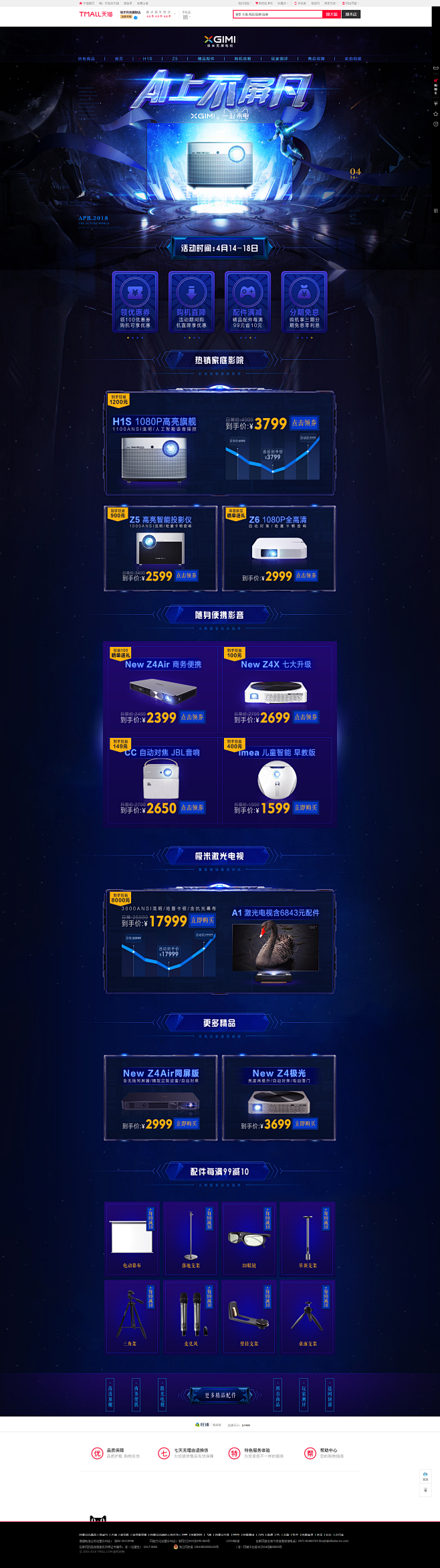 极米 爱上不屏凡-极米科技旗舰店-天猫T...