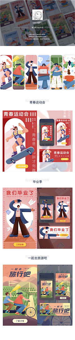 扎两个小辫的小泥采集到插画