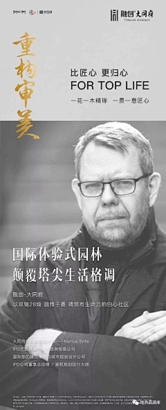 廣告夜行者采集到人物代言