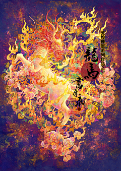 大愚先生的收集采集到插画收集