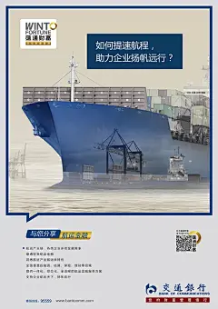交行蕴通海报-08