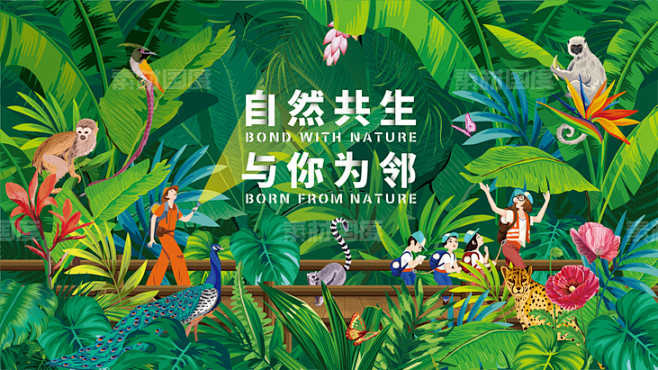 生物多样性主视觉活动展板 生物多样性 主...