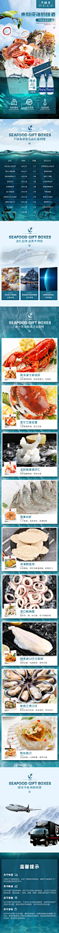 不缺鱼海鲜礼盒详情