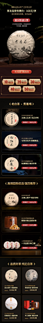 茶叶手机端首页
