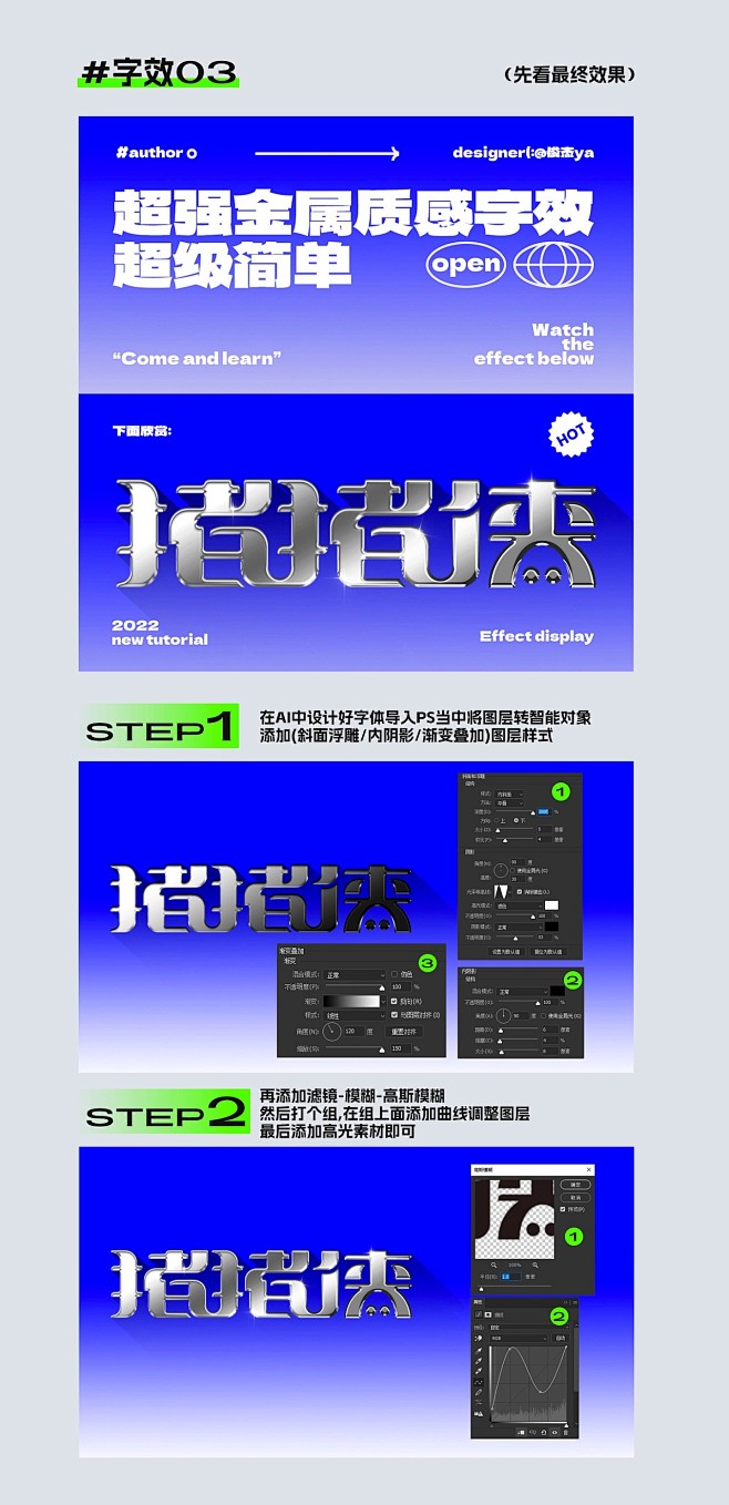 15种流行海报字体效果教程，用PS轻松实...