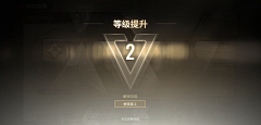 大甜甜的甜采集到等级提升+获得+解锁