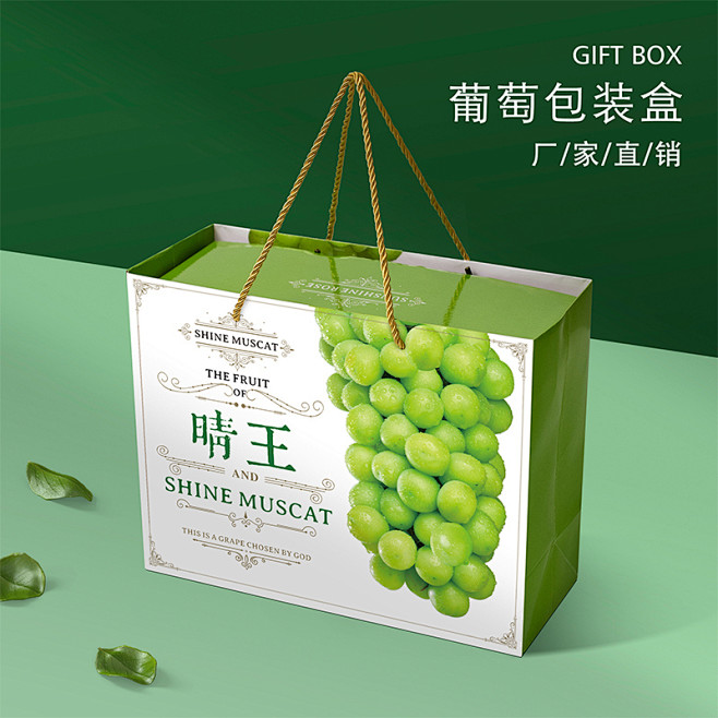 阳光玫瑰葡萄包装盒晴王礼盒水果空盒巨峰夏...