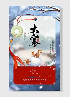 北风利如剑，古诗手绘宣传。