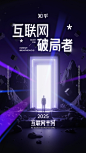 互联网破局者 第二版