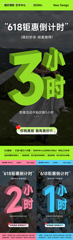 几分熟sherry采集到倒计时