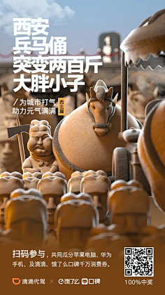 滴滴创意海报萌翻网友! : 线上 线下联动,滴滴再出营销模板mp.weixin.