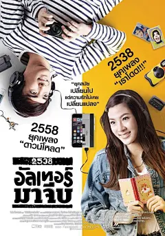 1995穿越时间_电影海报_图集_电影网_1905.com
