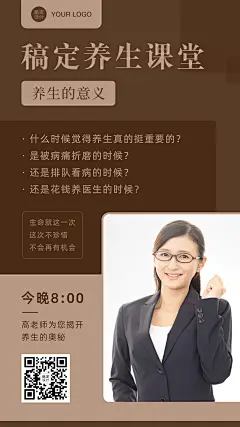 微商培训引流课程介绍讲师开课宣传