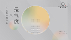 陈小小小胖采集到地产系列-背景板