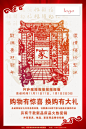 剪纸中国年海报