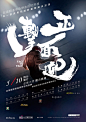 【日本平面设计图集下载】宣传海报排版/字体logo标志网页包装设计