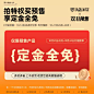 【扬盈-2024年双11预售】拍特权抢半价/大额红包/免定金-tmall.com天猫