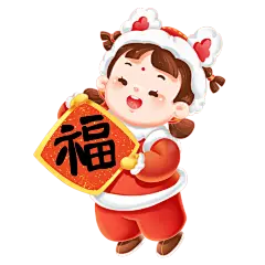 新年福娃 | 卡通儿童形象|素材免抠✨ - 小红书
