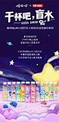娃哈哈×泡泡玛特：抽了这么多盲盒，你听说过“盲水”吗？