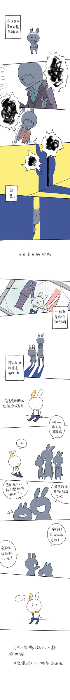 破耳兔采集到温暖的破耳兔漫画