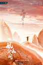 风味人间2