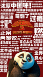 功夫熊猫3 Kung Fu Panda 3 (2016)