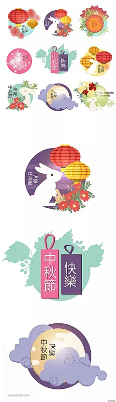 中秋海报