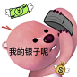 loopy表情包_百度图片搜索