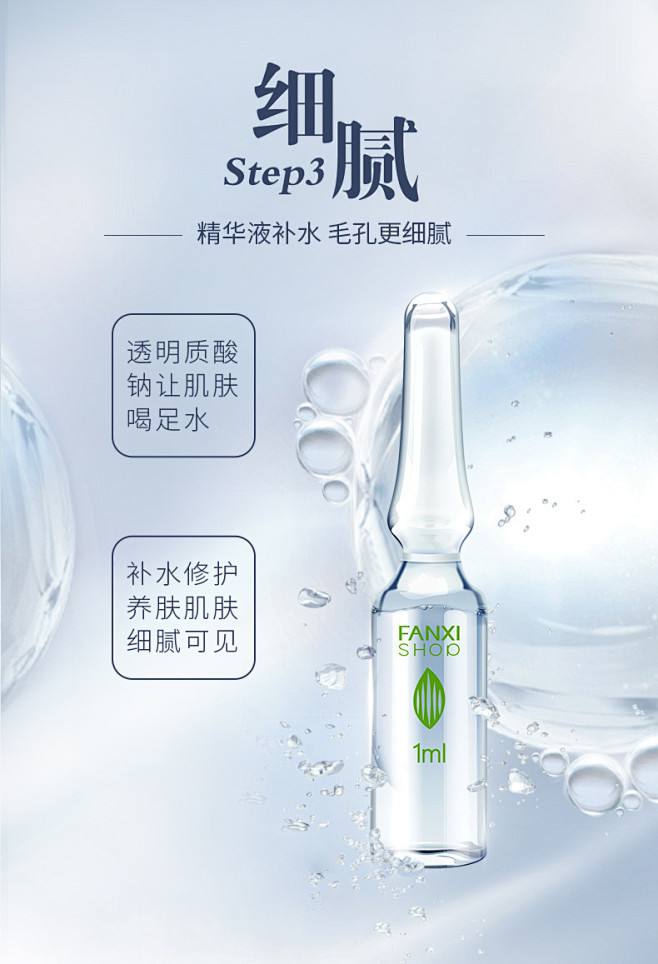 凡茜 安瓶精华收缩毛孔精华液补水保湿精华...