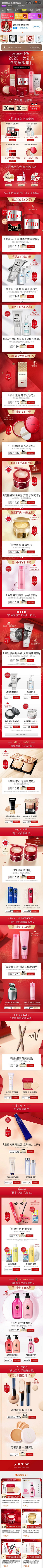 小多余吖采集到化妆品详情