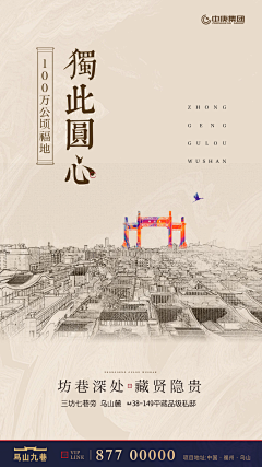 晨说他很热爱生活采集到地产广告