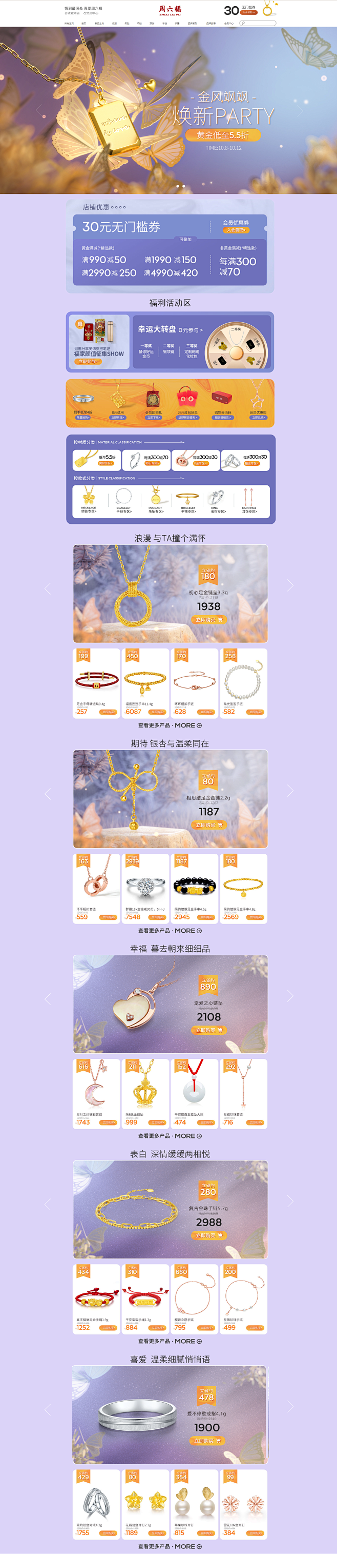 首页-周六福旗舰店-天猫Tmall.co...