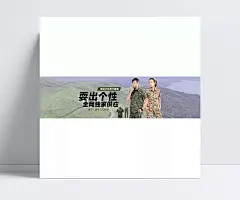 军迷户外速干套装|T恤,迷彩服,军迷户外海报,电商海报,淘宝首页海报