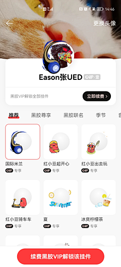 Eason张UED采集到徽章 勋章 等级 成就