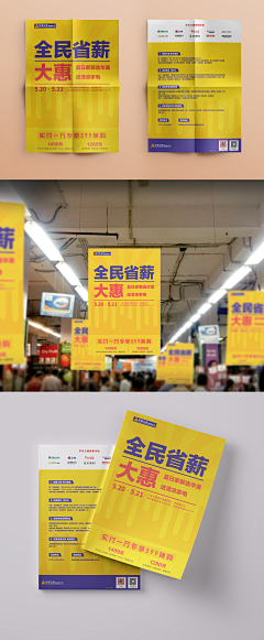 xAfCkTSm采集到宣传页