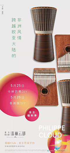 丶风掠采集到diy