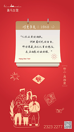 幸福继续中采集到新年