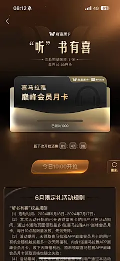 采集图片