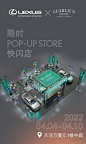 雷克萨斯 X 庙前咖啡 Charlie’s限时POP UP快闪店（广州） - 案例 - ONSITECLUB - 体验营销案例集锦