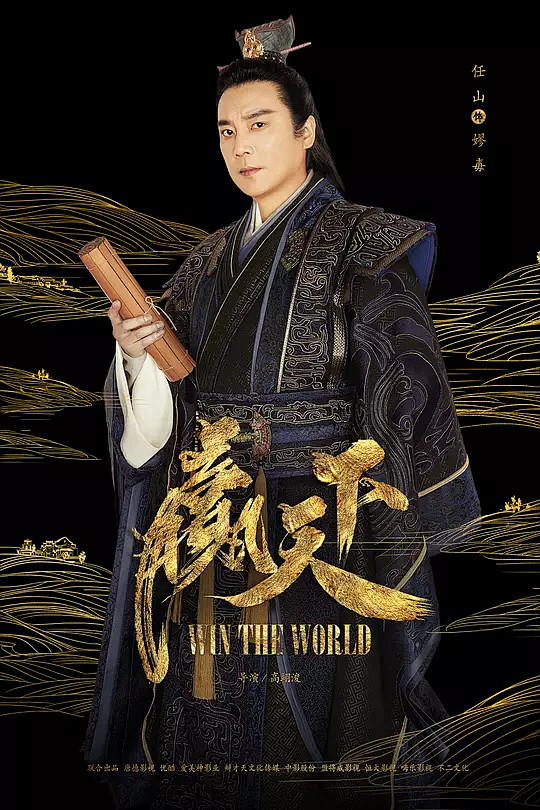 巴清传 海报