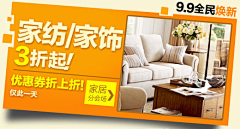 shmily66采集到家纺海报