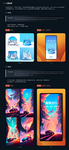 喵阿慌采集到AIGC