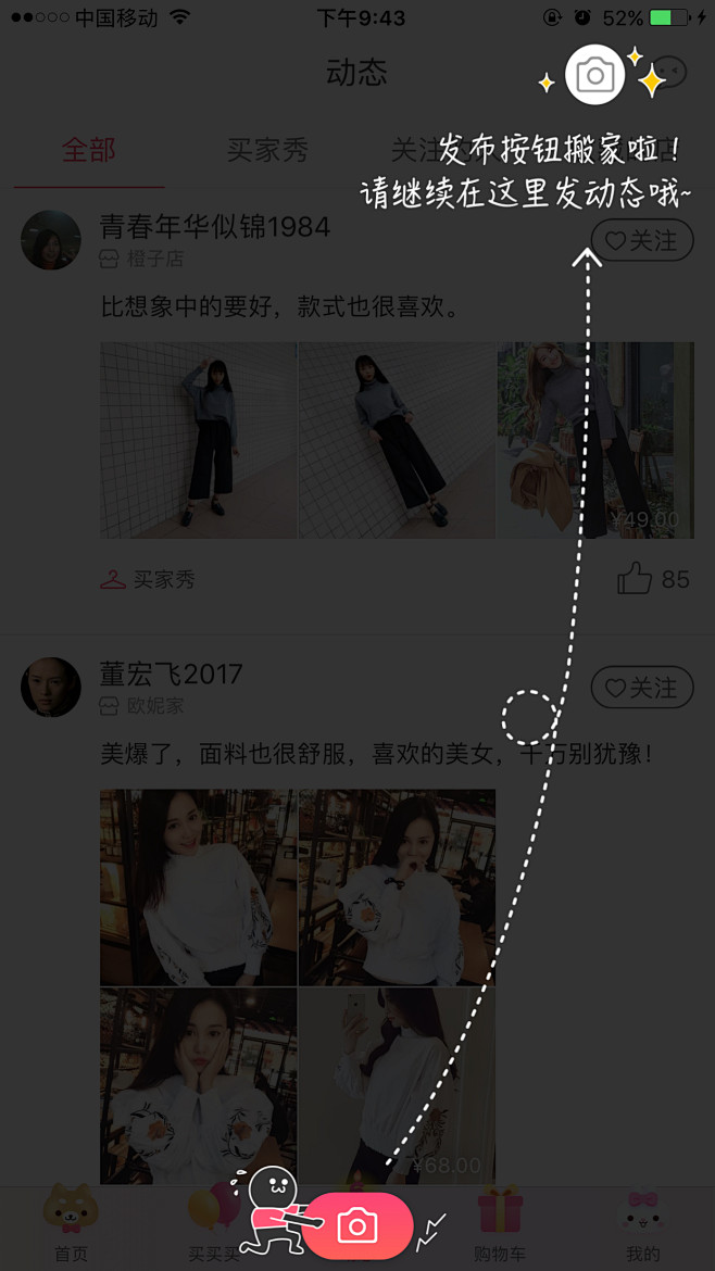 app用户指引