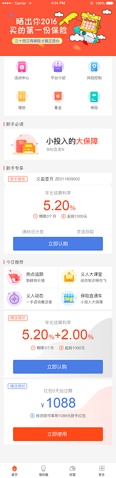 Im_maybe采集到APP-金融