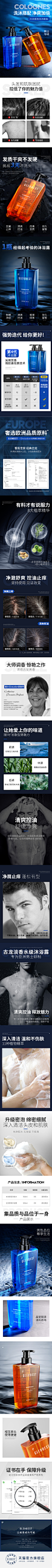 男士洗发水沐浴露套装去屑止痒控油香味持久留香洗头膏组合装专用-tmall