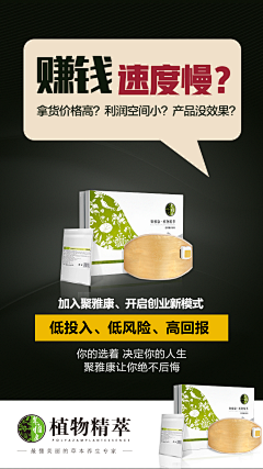 义乌微步采集到聚雅康·植物精萃敷包